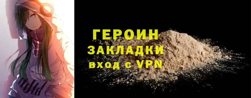 блэк спрут   Вытегра  Героин Heroin 