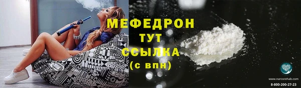 мефедрон мука Волоколамск